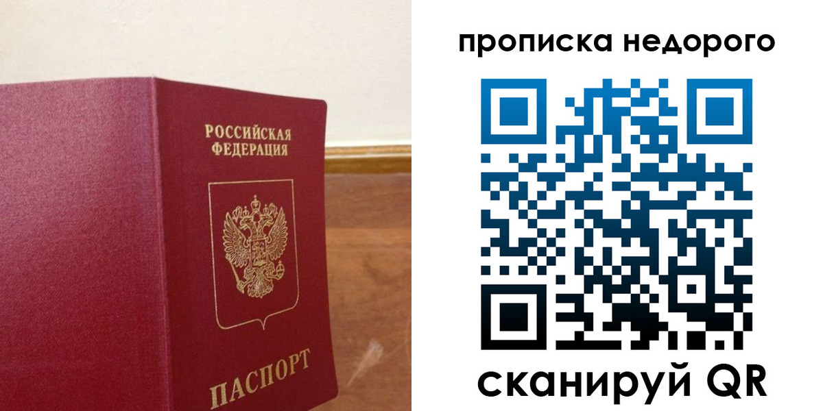 временная регистрация в Тогучине