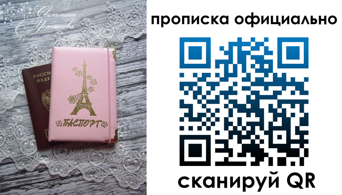 временная регистрация адрес в Тогучине