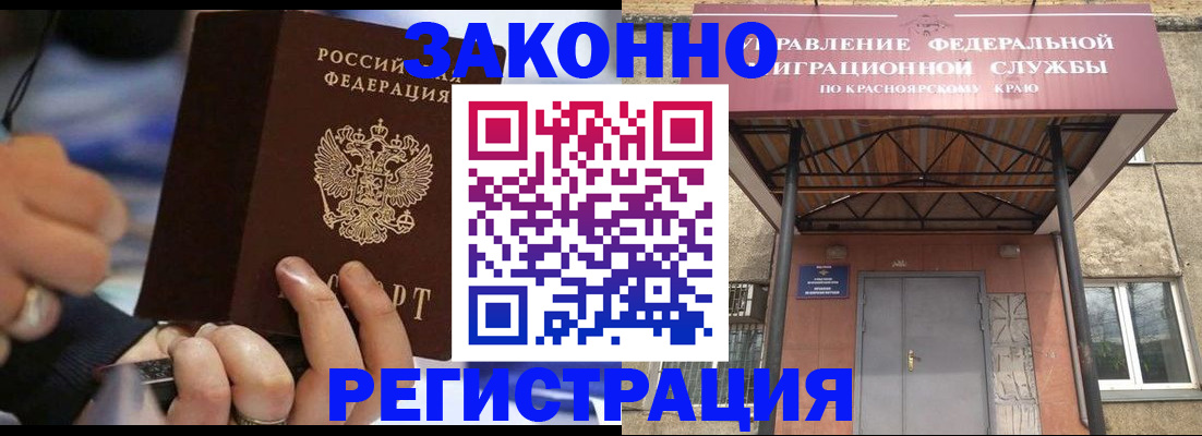 прописка для кредита в Тогучине